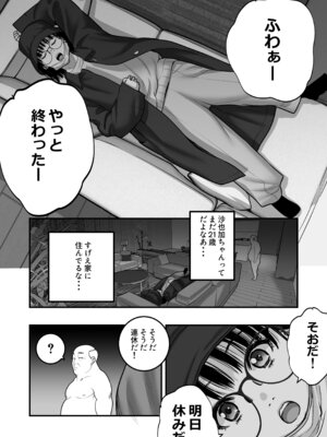 [マナカの時間] 魔法を習得した五十路男の淫遊記 2_11_qcjv