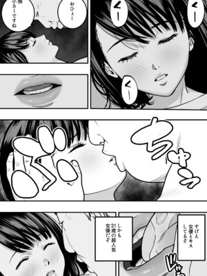 [マナカの時間] 魔法を習得した五十路男の淫遊記 2_15_quxn