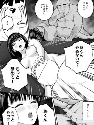 [マナカの時間] 魔法を習得した五十路男の淫遊記 2_19_xrmh