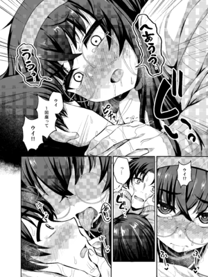 [不審者罪 (幾枝風児)] ウイ転変 (ブルーアカイブ) [DL版]_10_vuyk