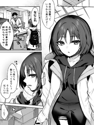 [柿の種一粒 (柿野なしこ)] なんで魔法少女しかないわけ!？ (ブルーアーカイブ) [DL版]_02_gini