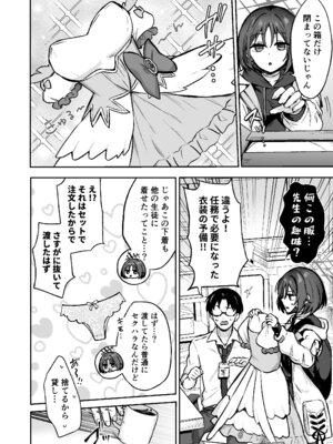 [柿の種一粒 (柿野なしこ)] なんで魔法少女しかないわけ!？ (ブルーアーカイブ) [DL版]_03_ctud