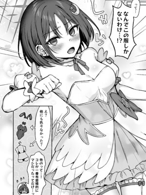 [柿の種一粒 (柿野なしこ)] なんで魔法少女しかないわけ!？ (ブルーアーカイブ) [DL版]_05_kwjo