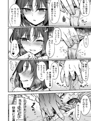 [柿の種一粒 (柿野なしこ)] なんで魔法少女しかないわけ!？ (ブルーアーカイブ) [DL版]_11_qcla