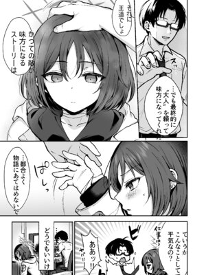 [柿の種一粒 (柿野なしこ)] なんで魔法少女しかないわけ!？ (ブルーアーカイブ) [DL版]_23_omwf