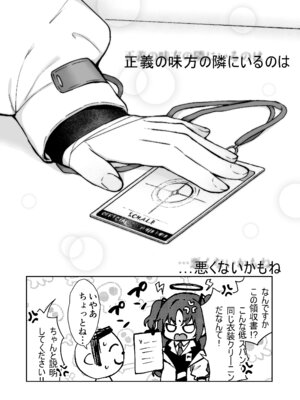 [柿の種一粒 (柿野なしこ)] なんで魔法少女しかないわけ!？ (ブルーアーカイブ) [DL版]_24_njgt