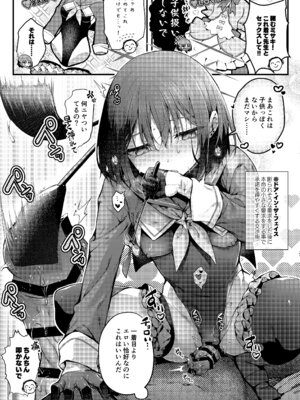 [柿の種一粒 (柿野なしこ)] なんで魔法少女しかないわけ!？ (ブルーアーカイブ) [DL版]_25_cngh