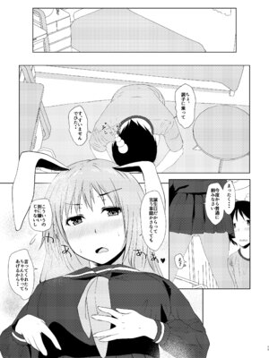 [田舎の野菜屋 (はぶらえる)] 鈴仙のお尻を弄る本 (東方Project) [DL版]_13_awrj