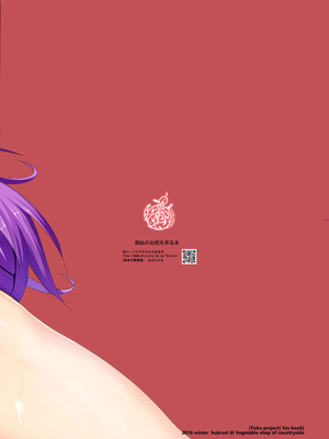 [田舎の野菜屋 (はぶらえる)] 鈴仙のお尻を弄る本 (東方Project) [DL版]_17_eujt