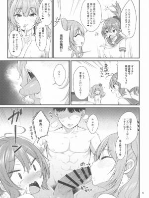 [適齢期に食中毒 (沢村青)] ドスケベ天然鹿島と尻青葉・冬 (艦隊これくしょん -艦これ-)_04_hnfe