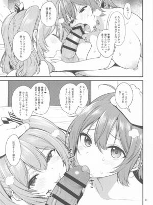 [適齢期に食中毒 (沢村青)] ドスケベ天然鹿島と尻青葉・冬 (艦隊これくしょん -艦これ-)_10_cumc