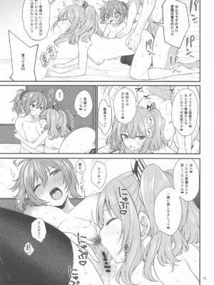 [適齢期に食中毒 (沢村青)] ドスケベ天然鹿島と尻青葉・冬 (艦隊これくしょん -艦これ-)_14_bgyc