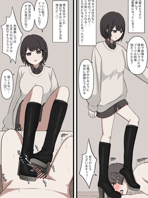 [顔印象零] 僕は先輩に絶対に敵わない_22_vimx