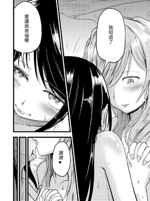 [至等途無能] 2人が孕むまで [百合控別進個人漢化]_06_ispx