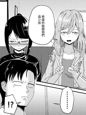 [至等途無能] 2人が孕むまで [百合控別進個人漢化]_08_pvml