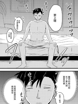 [至等途無能] 2人が孕むまで [百合控別進個人漢化]_10_fujq