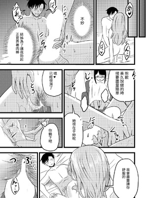[至等途無能] 2人が孕むまで [百合控別進個人漢化]_13_kmyp