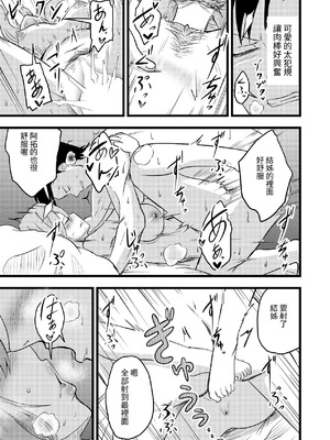 [至等途無能] 2人が孕むまで [百合控別進個人漢化]_17_xlpc