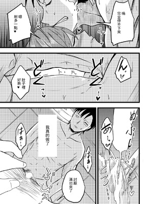 [至等途無能] 2人が孕むまで [百合控別進個人漢化]_19_gnqp