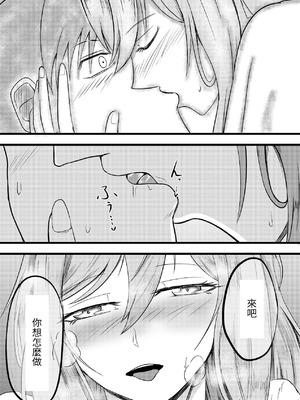 [至等途無能] 2人が孕むまで [百合控別進個人漢化]_29_blvp