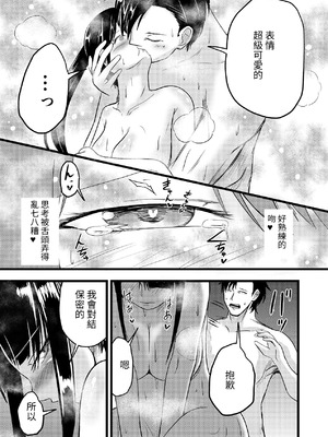 [至等途無能] 2人が孕むまで [百合控別進個人漢化]_47_iksa