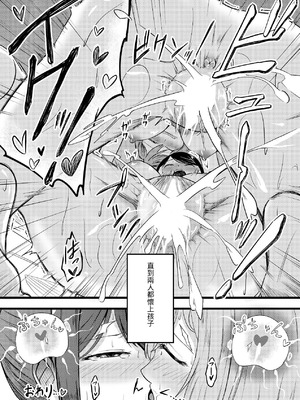 [至等途無能] 2人が孕むまで [百合控別進個人漢化]_50_bmgs