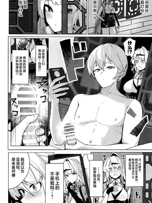 (C107) [フトーフクツ (お坐)] 無知蒙昧、哲きを喰らう。 (ゼンレスゾーンゼロ) [黎欧出资汉化]_03_rruf