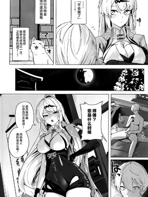 (C107) [フトーフクツ (お坐)] 無知蒙昧、哲きを喰らう。 (ゼンレスゾーンゼロ) [黎欧出资汉化]_11_cufk