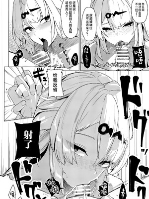 (C107) [フトーフクツ (お坐)] 無知蒙昧、哲きを喰らう。 (ゼンレスゾーンゼロ) [黎欧出资汉化]_17_qbky