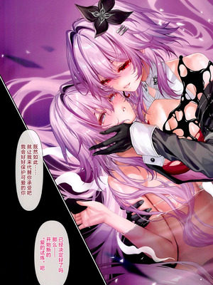 (C107) [萌姫連合 (Xin、obiwan)] カーニバル42-混浴地獄~愛の蓄積裁判~ (崩壊：スターレイル) [黎欧出资汉化]_10_xlmg