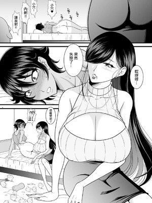 [ANDOROGYNOUS (キヨセ薫)] オナニーで満足できなくなったのでカノジョのママをオナホにする [中国翻訳] [DL版]_05_pohq