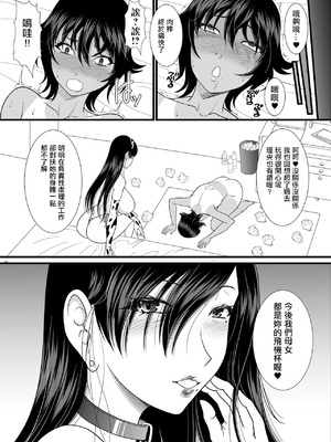 [ANDOROGYNOUS (キヨセ薫)] オナニーで満足できなくなったのでカノジョのママをオナホにする [中国翻訳] [DL版]_29_aosj