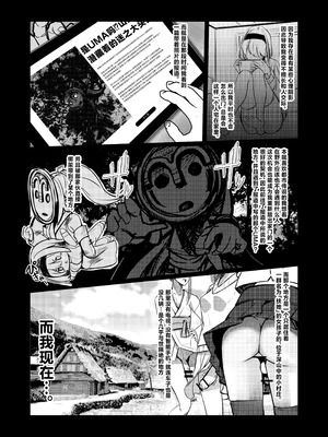 [DREAM RIDER (ゆきと)] みるく絵日記～壱～ [中国翻訳] [DL版]_03_hwbh