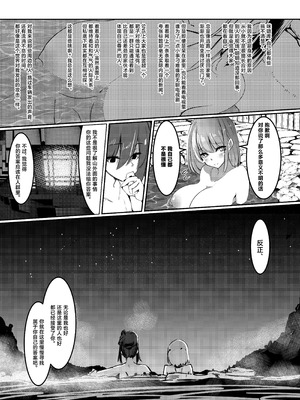 [DREAM RIDER (ゆきと)] みるく絵日記～壱～ [中国翻訳] [DL版]_27_kowp