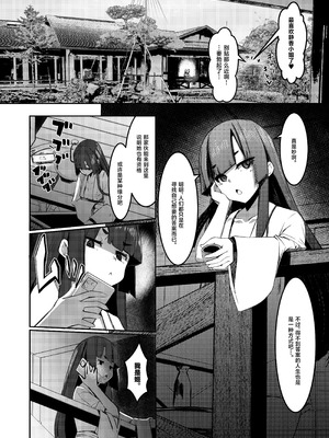 [DREAM RIDER (ゆきと)] みるく絵日記～壱～ [中国翻訳] [DL版]_28_onuk