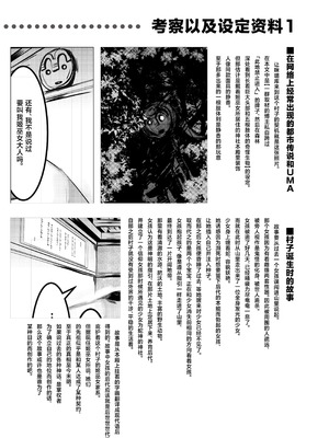 [DREAM RIDER (ゆきと)] みるく絵日記～壱～ [中国翻訳] [DL版]_30_bjlg