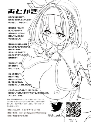 [DREAM RIDER (ゆきと)] みるく絵日記～壱～ [中国翻訳] [DL版]_34_mvwg