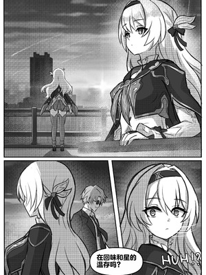 [Jimpu6] Finish Firefly (Honkai： Star Rail) [Chinese][无码版]