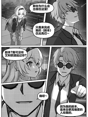 [Jimpu6] Finish Firefly (Honkai： Star Rail) [Chinese][无码版]_03_ryfv