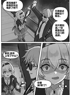 [Jimpu6] Finish Firefly (Honkai： Star Rail) [Chinese][无码版]_04_hsgg