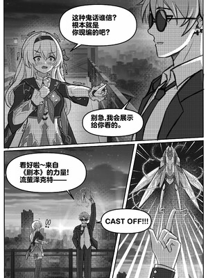 [Jimpu6] Finish Firefly (Honkai： Star Rail) [Chinese][无码版]_05_sabh