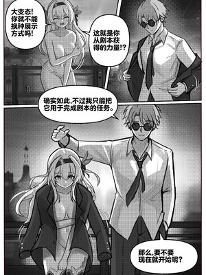 [Jimpu6] Finish Firefly (Honkai： Star Rail) [Chinese][无码版]_07_lhbe