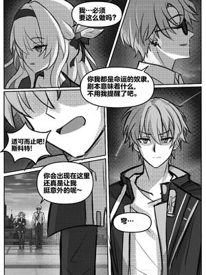 [Jimpu6] Finish Firefly (Honkai： Star Rail) [Chinese][无码版]_08_uelw