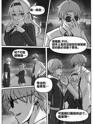 [Jimpu6] Finish Firefly (Honkai： Star Rail) [Chinese][无码版]_10_yylf