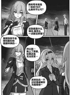 [Jimpu6] Finish Firefly (Honkai： Star Rail) [Chinese][无码版]_11_bsjs