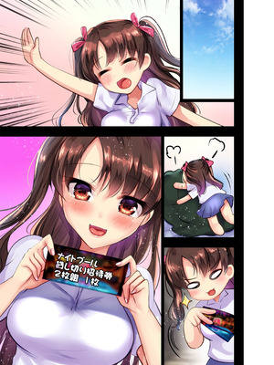 [Under The Honey Shine (一颯はるひ)] おさななじみのりゆなちゃんと2人ぼっちプールでちゃぷちゃぷヌレヌレいちゃラブH♥ [中国翻訳] [DL版]_15_fpjd