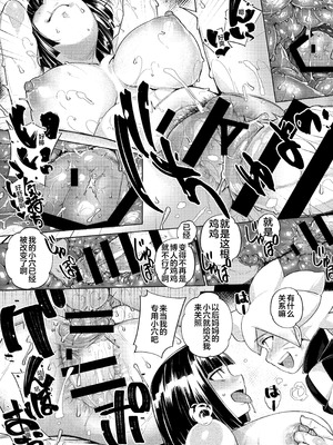 [kanbe] Naruto Misadventure [宇宙田协]_08_ntrp