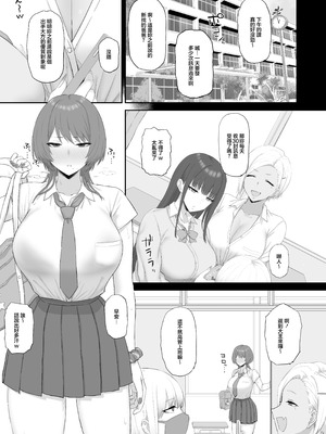 [ごむはち (ゴム)] クール系ギャルはおじさん達のオナホ｜冷艷系辣妹乃属于大叔們的飛機杯 [中国翻訳] [DL版]_02_xvqf