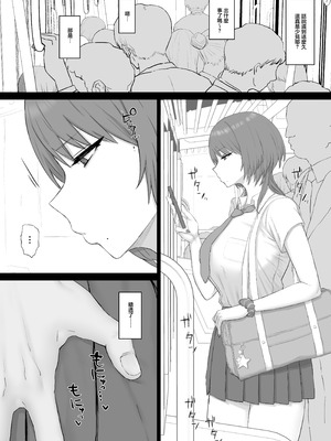 [ごむはち (ゴム)] クール系ギャルはおじさん達のオナホ｜冷艷系辣妹乃属于大叔們的飛機杯 [中国翻訳] [DL版]_03_rpcg