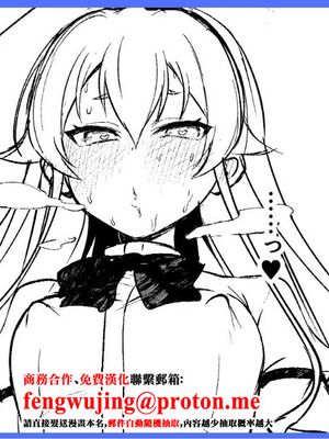 [とくぴょん] C106新刊おまけ本 BAD END HEAVEN 6 part0.9 [中国翻訳]